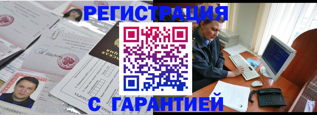 временная регистрация адрес в Мордовии